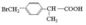 BMPPA, 2-(4-bromomethyl) phenylpropionic acid,  Cas No. 111128-12-2 , Loxoprofen intermediate ,  Loxoprofen Impurity 28 supplier